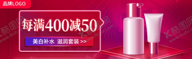编号：86208907040539451968【酷图网】源文件下载-美妆美容美颜