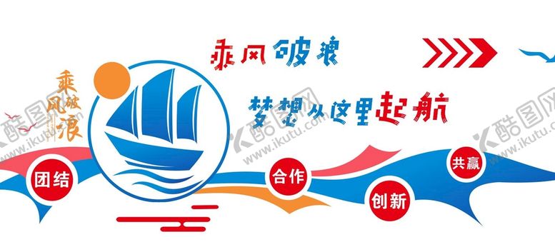 编号：06124910090353412536【酷图网】源文件下载-企业口号