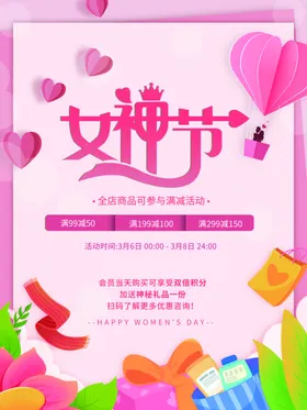女神节国际妇人妇背景妇快乐