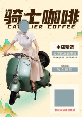 咖啡