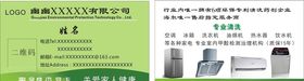 清洁名片