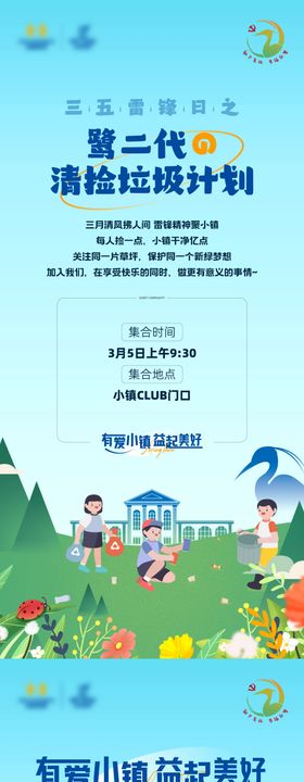 社群学雷锋单图