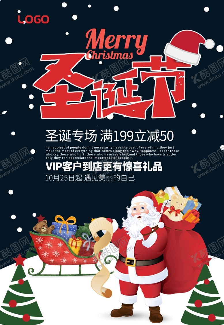 编号：38507507051339325237【酷图网】源文件下载-圣诞节
