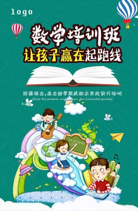 数学培训标题