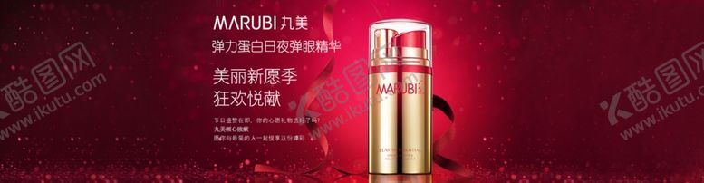 编号：88777806281836391409【酷图网】源文件下载-护肤品海报