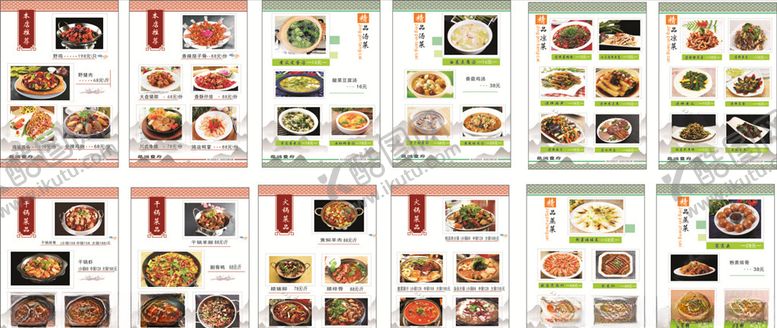 编号：98771009251832436299【酷图网】源文件下载-菜谱