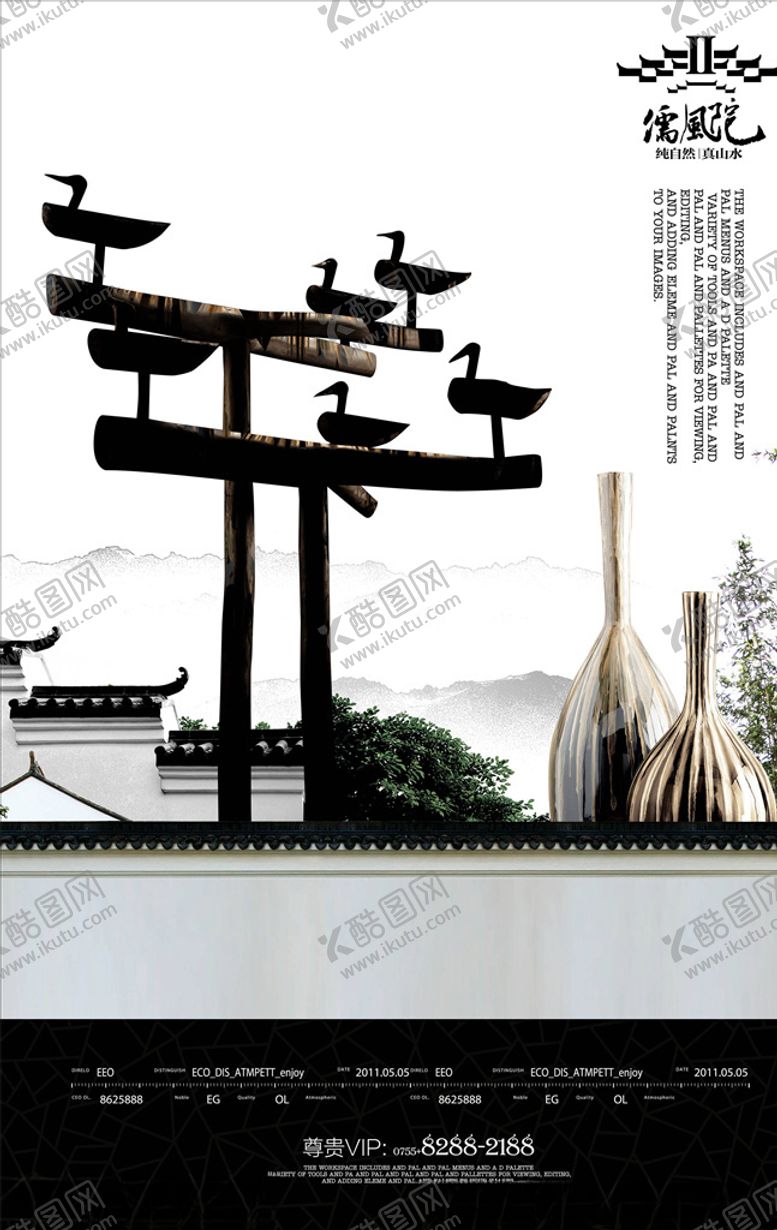 编号：79918305060732392952【酷图网】源文件下载-水墨海报