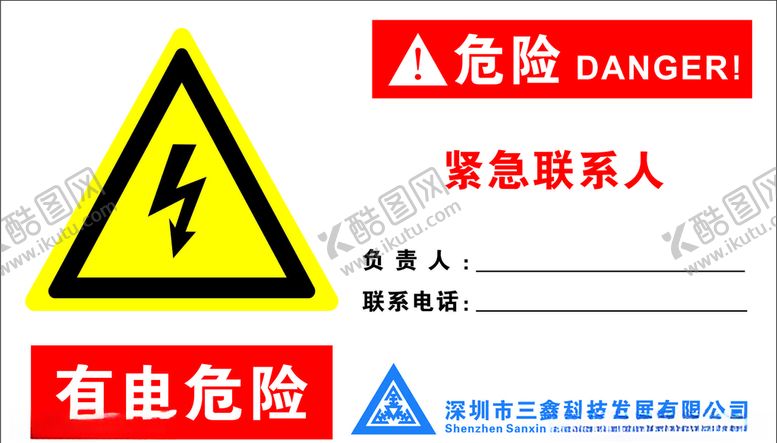 编号：26427909280803101787【酷图网】源文件下载-配电箱