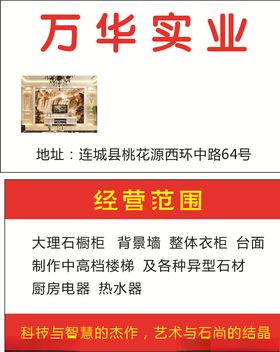 石材名片