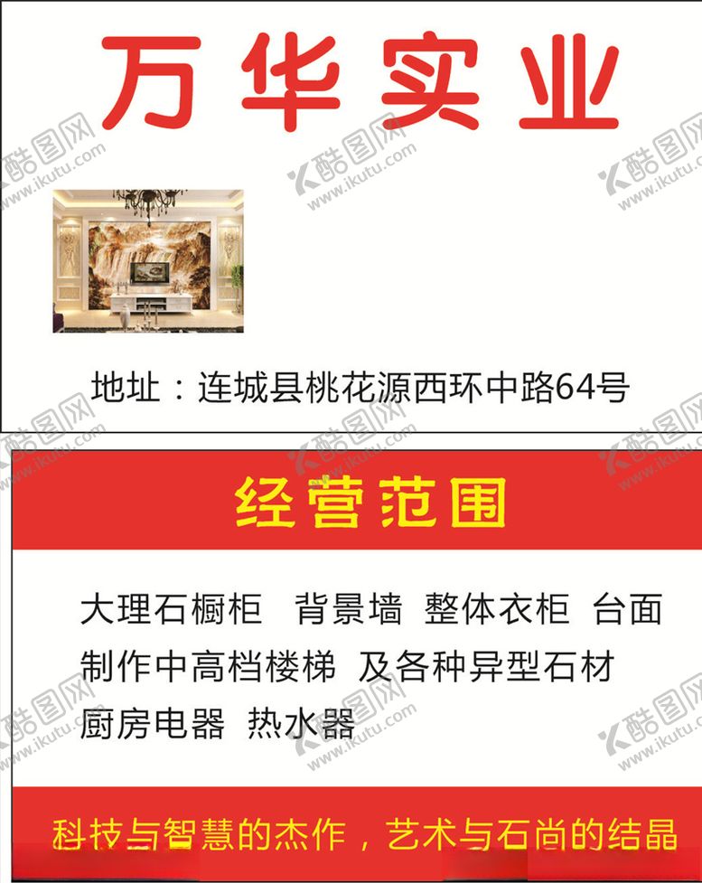 编号：35111310031056151343【酷图网】源文件下载-石材名片