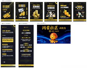 公司制度展架海报