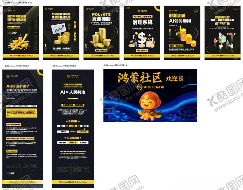 编号：92387704041559018387【酷图网】源文件下载-公司制度展架海报