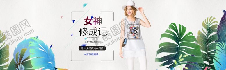 编号：93174709090206371111【酷图网】源文件下载-淘宝女装海报