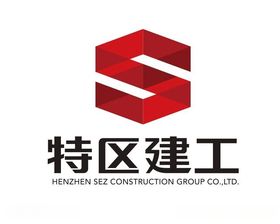 特区建工LOGO