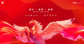 马年新年主画面