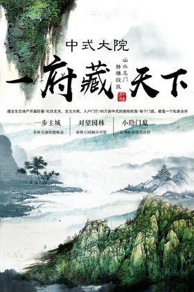 房地产
