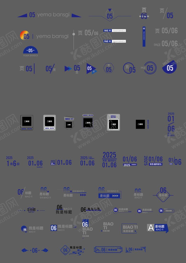 编号：78173506070311053231【酷图网】源文件下载-海报排版素材