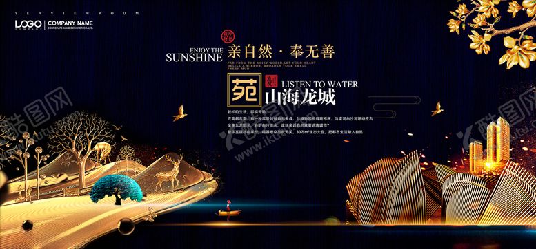 编号：45021205181426346395【酷图网】源文件下载-中式房地产海报