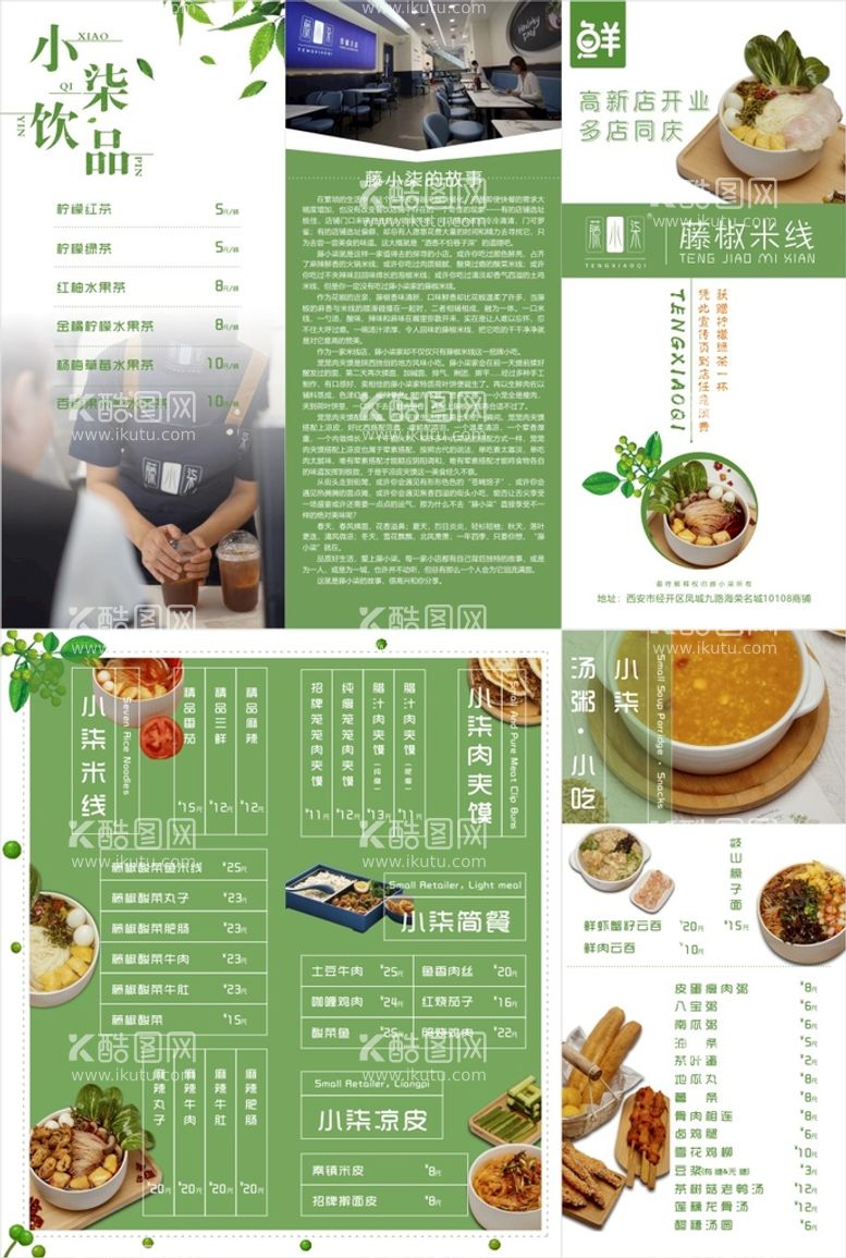 编号：91857310120429143792【酷图网】源文件下载-三折页