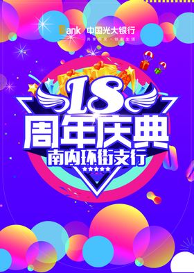 公司庆典  周年庆