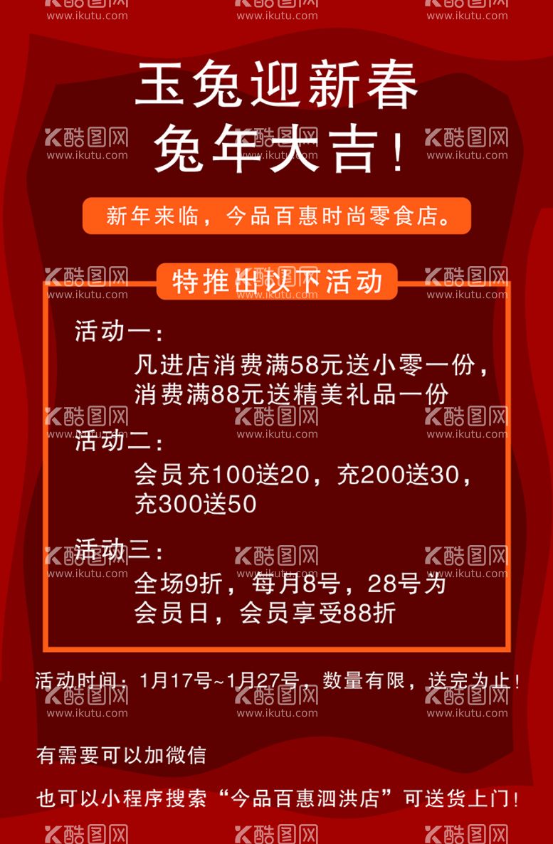 编号：91784610070747057604【酷图网】源文件下载-零食店