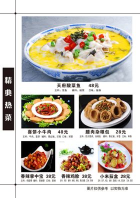 麻婆豆腐饮食类海报经典热菜