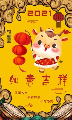 国潮海报