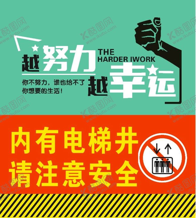 编号：94566410171504355146【酷图网】源文件下载-电梯井