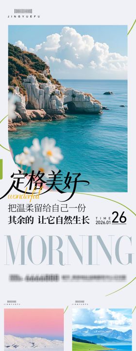 早安励志系列语录