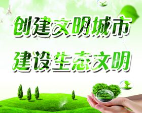 创建卫生县城