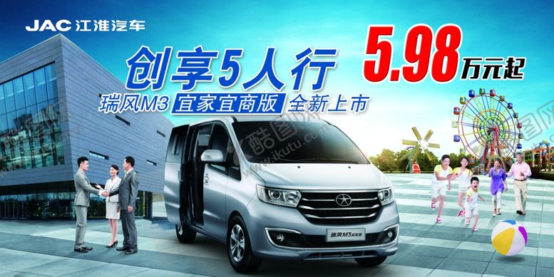 编号：35235709291907044311【酷图网】源文件下载-汽车展板