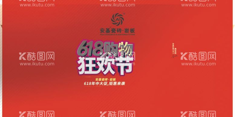 编号：13619211301203358700【酷图网】源文件下载-代言牌