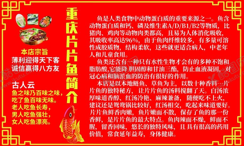 编号：15430302021658456551【酷图网】源文件下载-片片鱼