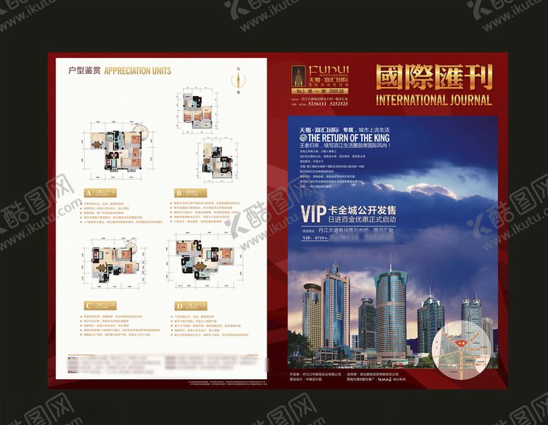 编号：74274910172315276143【酷图网】源文件下载-地产房产广告