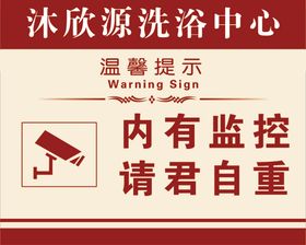 温馨提示