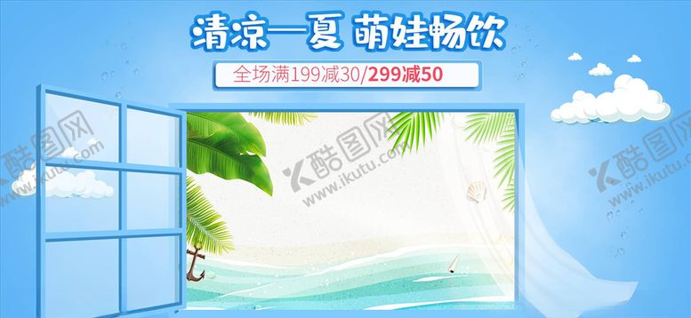 编号：74465305110439092181【酷图网】源文件下载-母婴用品
