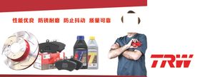 刹车片