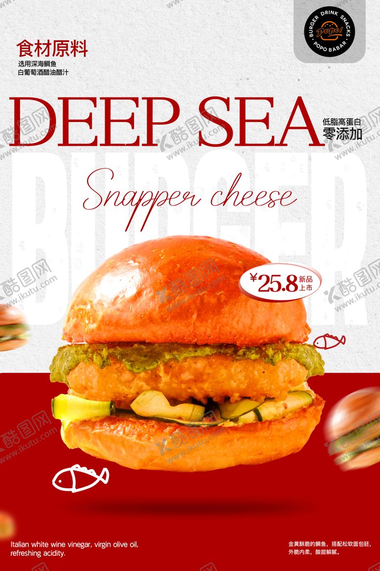 编号：90109112112023153467【酷图网】源文件下载-汉堡海报 