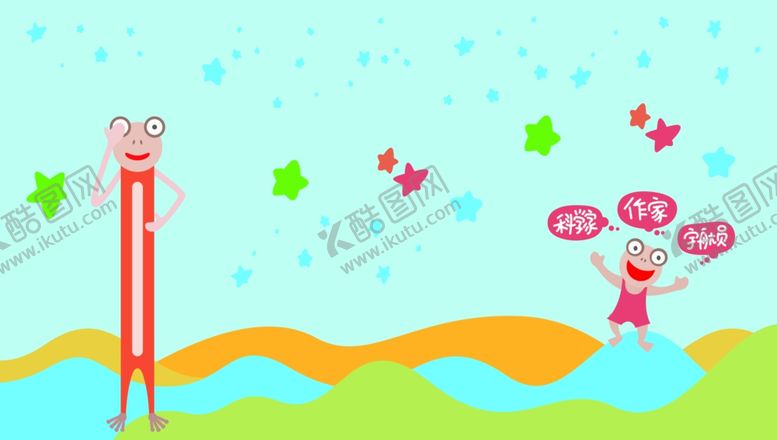 编号：48422910150058061140【酷图网】源文件下载-少儿卡通