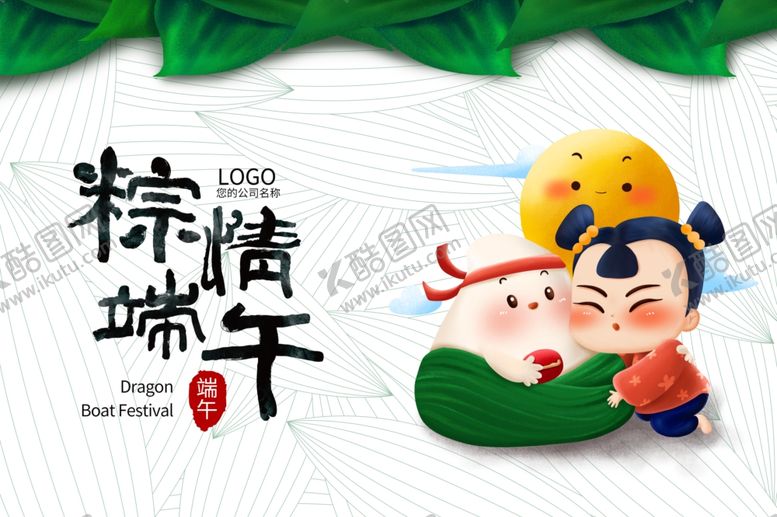 编号：77077706292328548046【酷图网】源文件下载-端午节包装盒展示