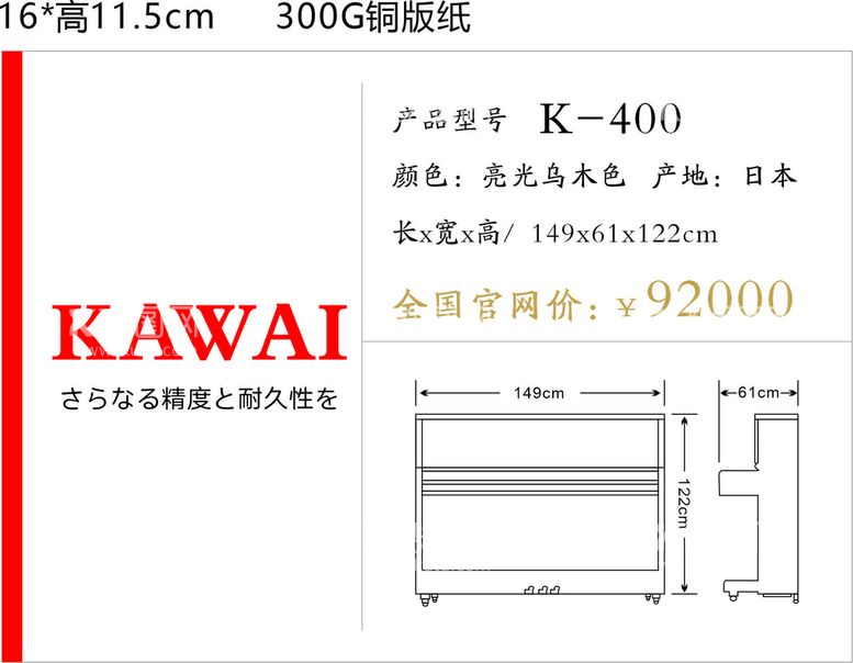 编号：28326111180450308382【酷图网】源文件下载-琴价格牌