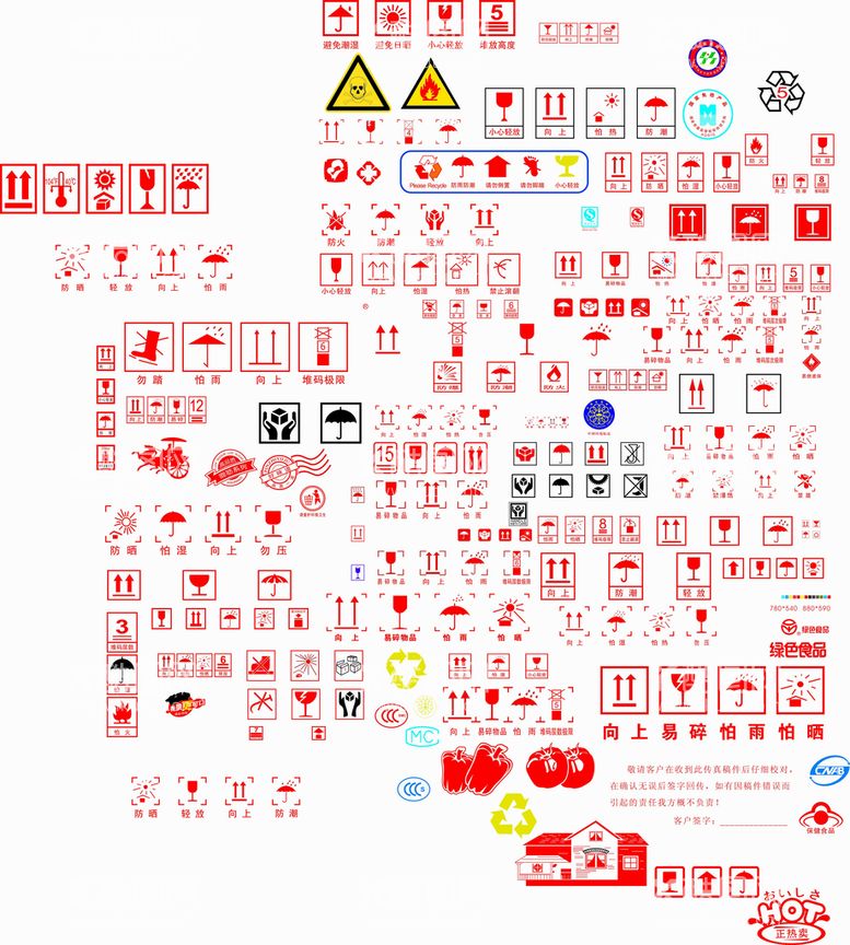 编号：62854109131206140541【酷图网】源文件下载-商品小标识   包装图标   小心轻放纸箱标示