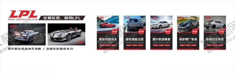 编号：74155403230023435038【酷图网】源文件下载-汽车店海报汽车美容