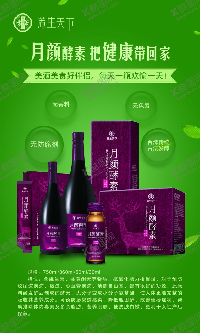 编号：32997610051022289889【酷图网】源文件下载-产品海报