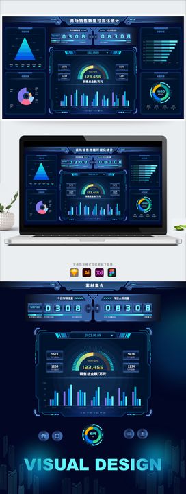 数据可视化科技机械UI设计
