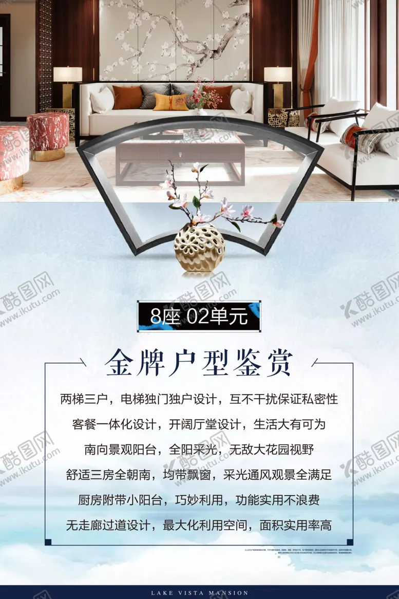 编号：95125407010657387743【酷图网】源文件下载-中式单张