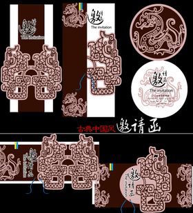 传统中式图案设计素材集