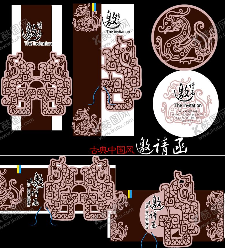 编号：90783611012239259885【酷图网】源文件下载-中式传统图案装饰设计素材