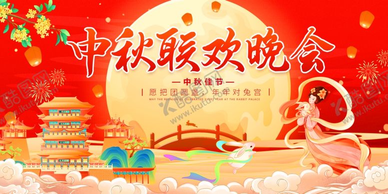 编号：64633602220635411707【酷图网】源文件下载-中秋背景