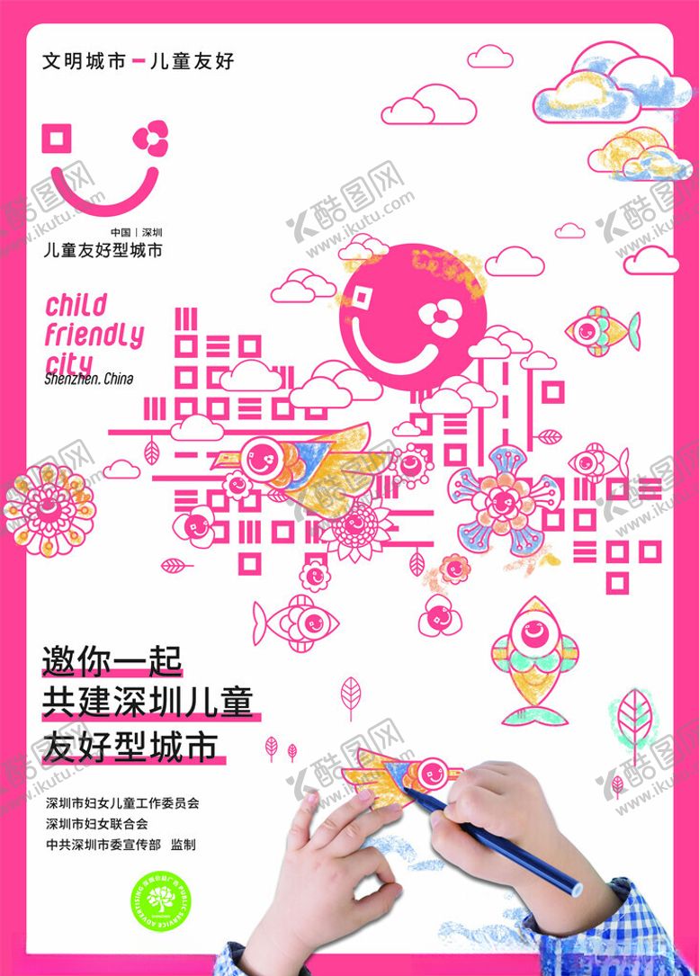 编号：31606202060225032951【酷图网】源文件下载-儿童友好系列